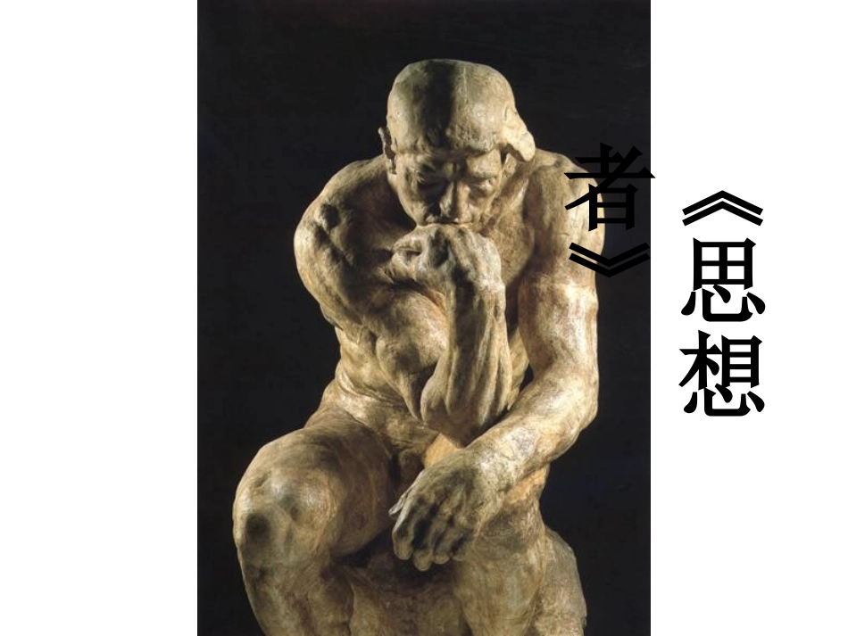 《全神贯注》课件_第2页