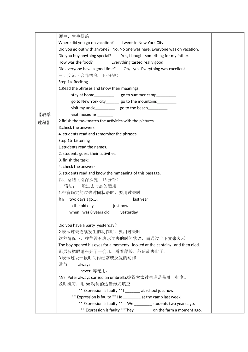 新目标八年英语上Unit1SectionA（1a-1c)教案设计_第2页