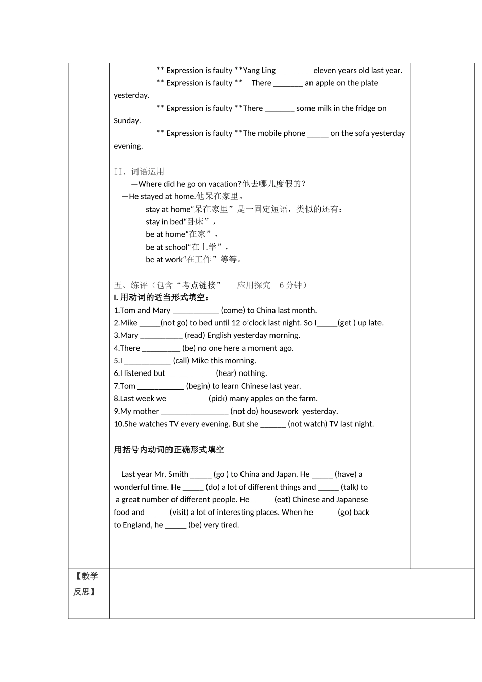 新目标八年英语上Unit1SectionA（1a-1c)教案设计_第3页