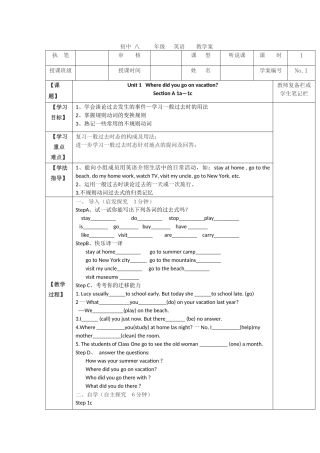 新目标八年英语上Unit1SectionA（1a-1c)教案设计