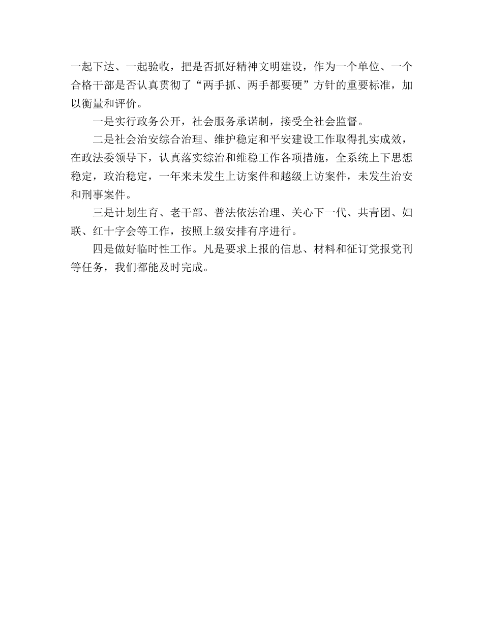 住房和城乡建设局党委2020年党建工作总结 (2) _第3页