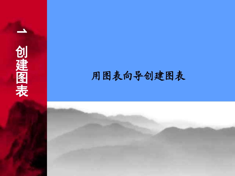 [课件]信息技术七下《统计图表分析》_第2页