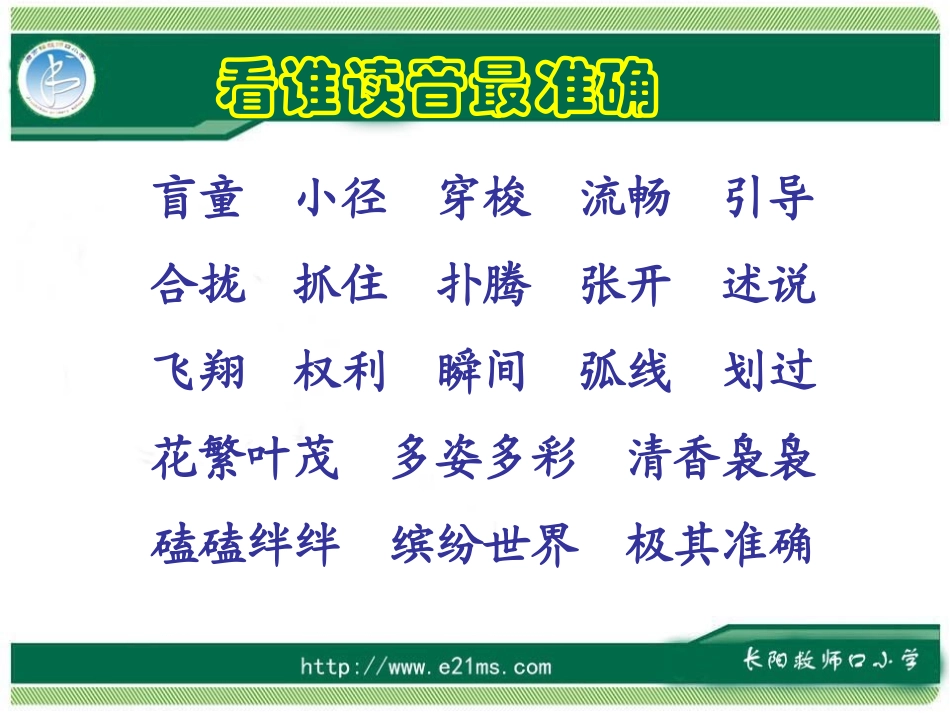 触摸春天 ()_第3页