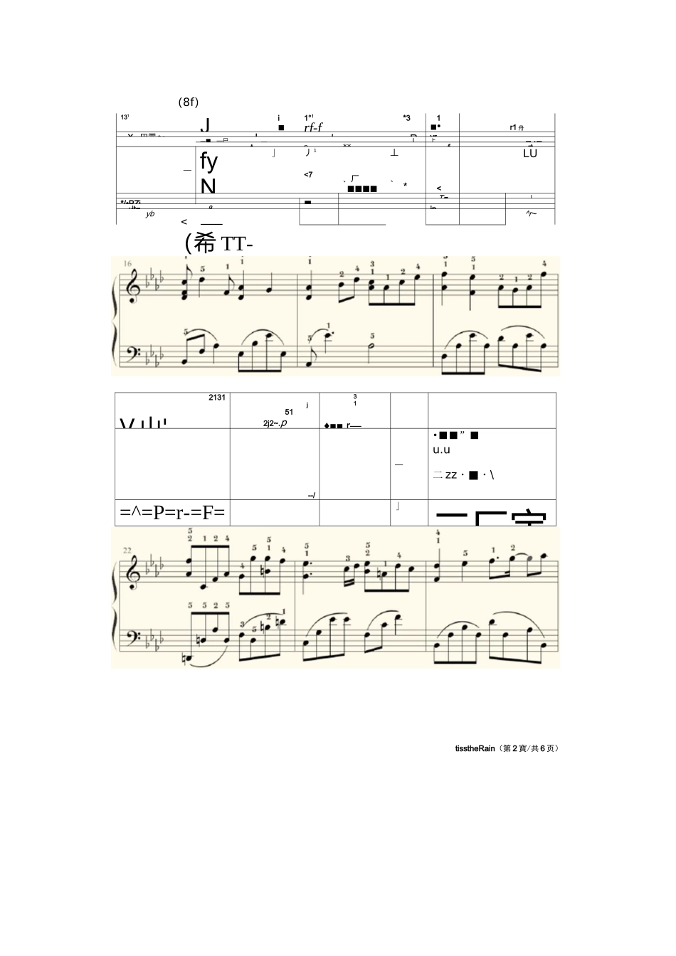 雨的印记钢琴谱带指法_第2页