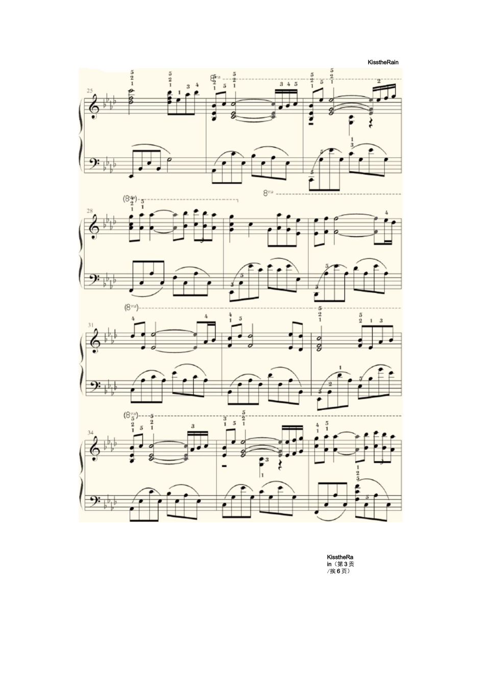 雨的印记钢琴谱带指法_第3页