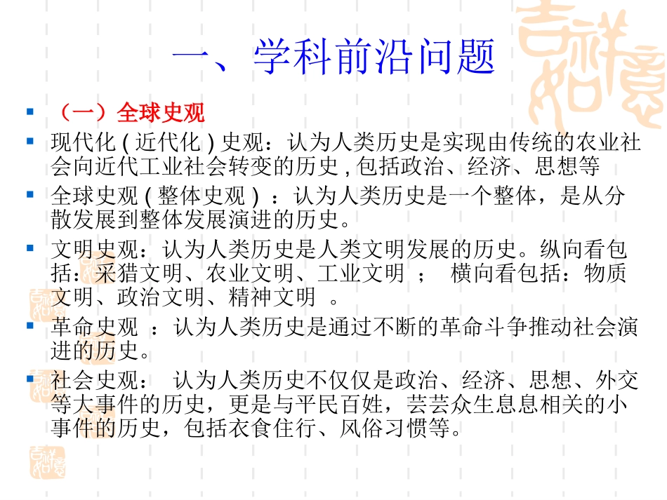 七年级教材和学科前沿_第2页