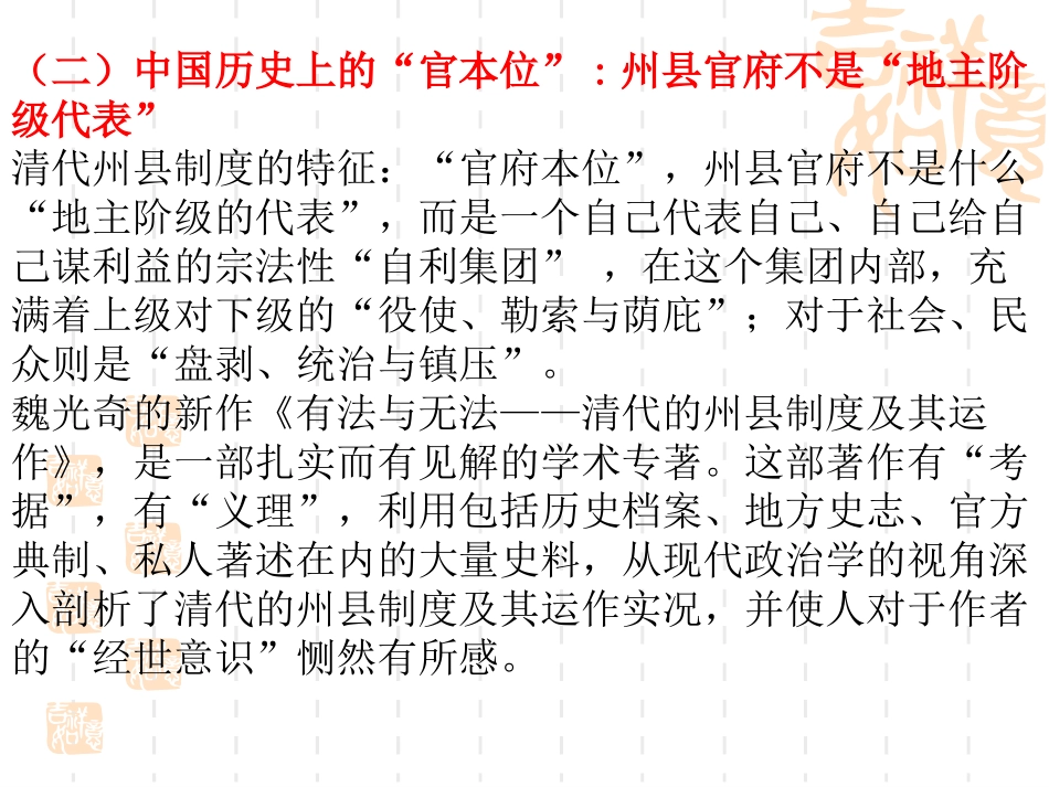 七年级教材和学科前沿_第3页