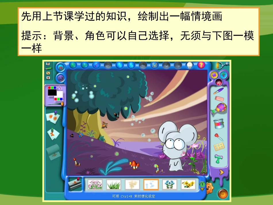 金山画王（二）_第2页