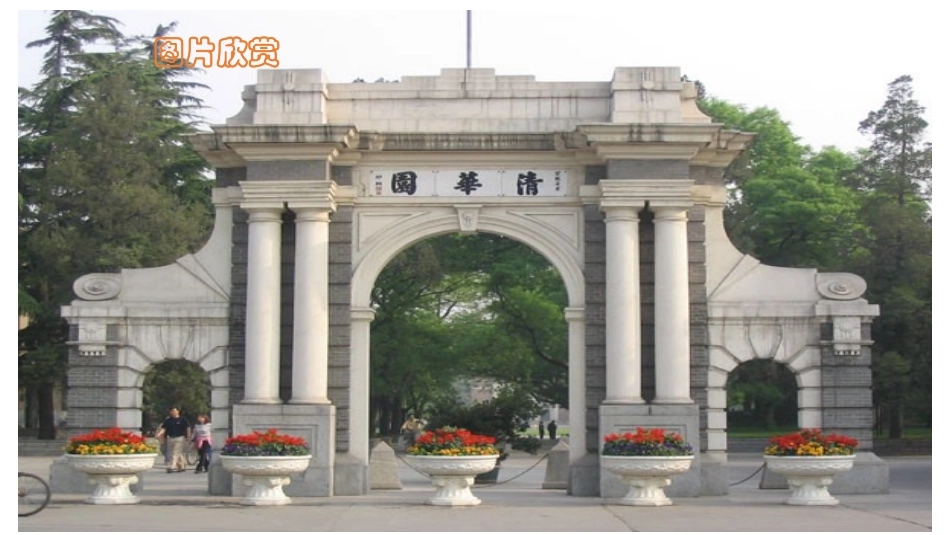 画轴对称图形_第2页