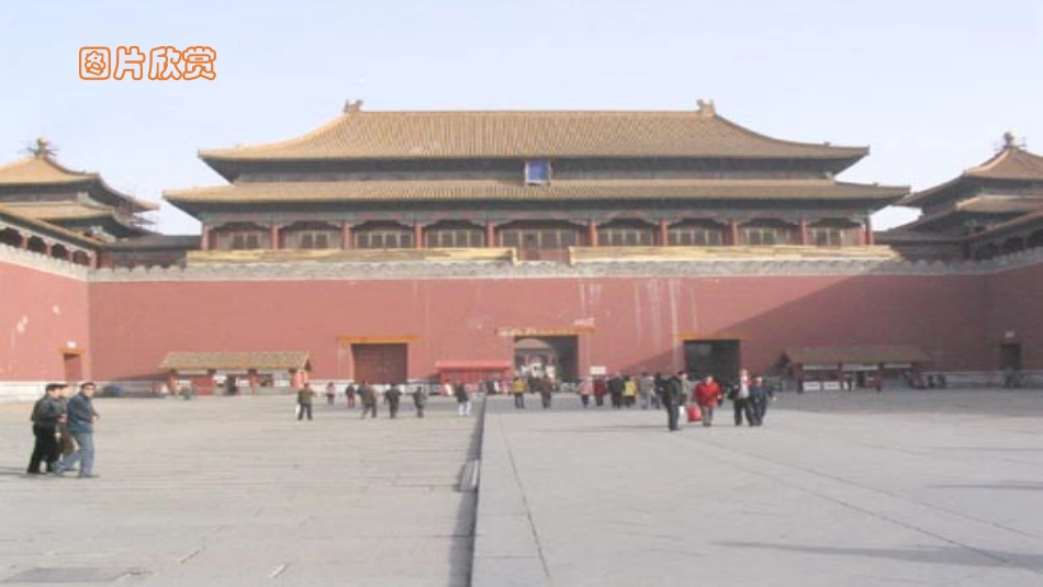 画轴对称图形_第3页