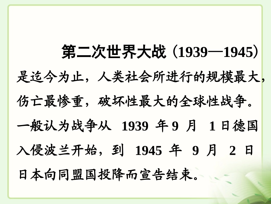 《半截蜡烛》教学课件_第3页