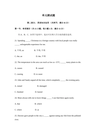 外研版Book3Module3单元测试题