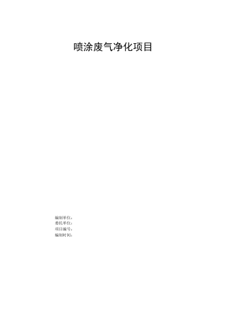废气处理UV活性炭