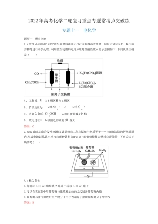专题11 电化学-2022年高考化学二轮复习重点专题常考点突破练_百度文 ...