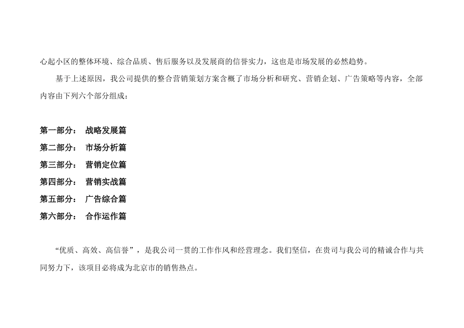 什么是六西格玛项目_第2页