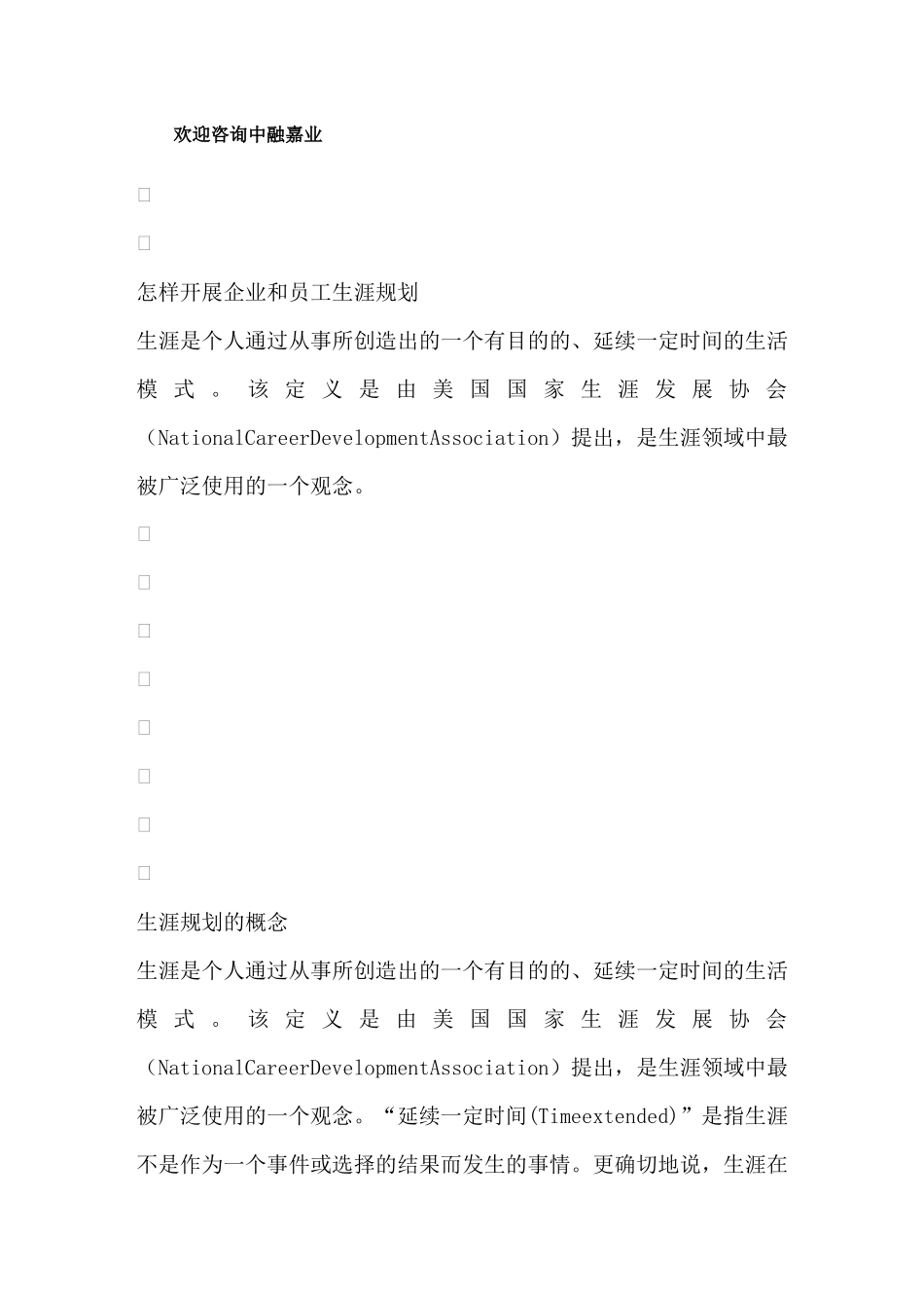 什么是房产抵押贷款经验分享_第3页