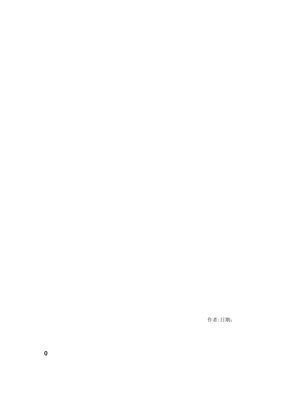 汽车线束设计及线束用原材料_第2页