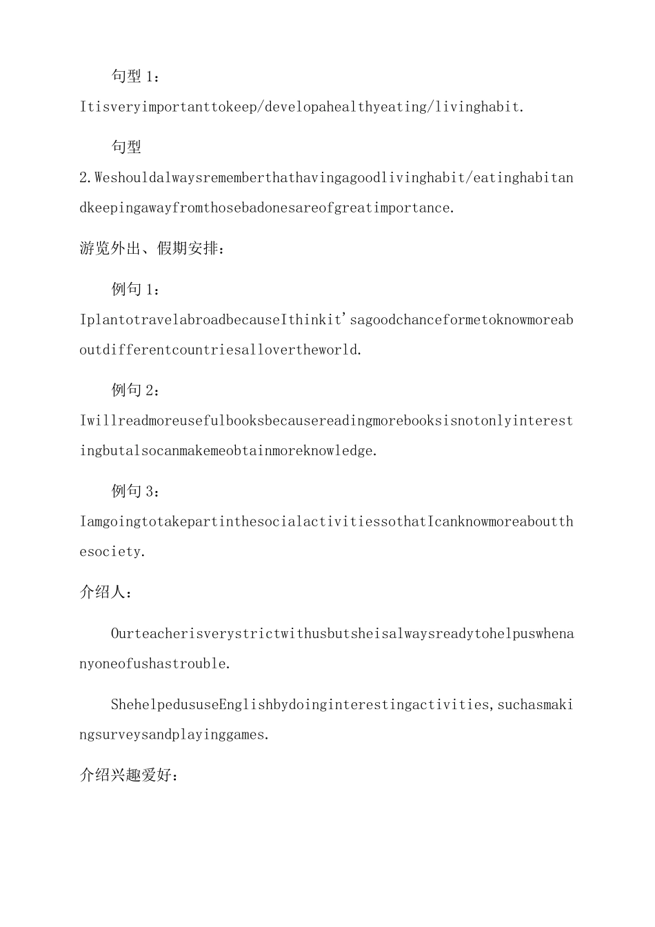 2022年中考英语作文预测_第3页