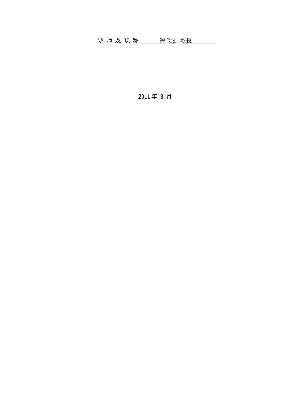 供应链环境下J空调公司库存管理策略研究标准格式_第2页