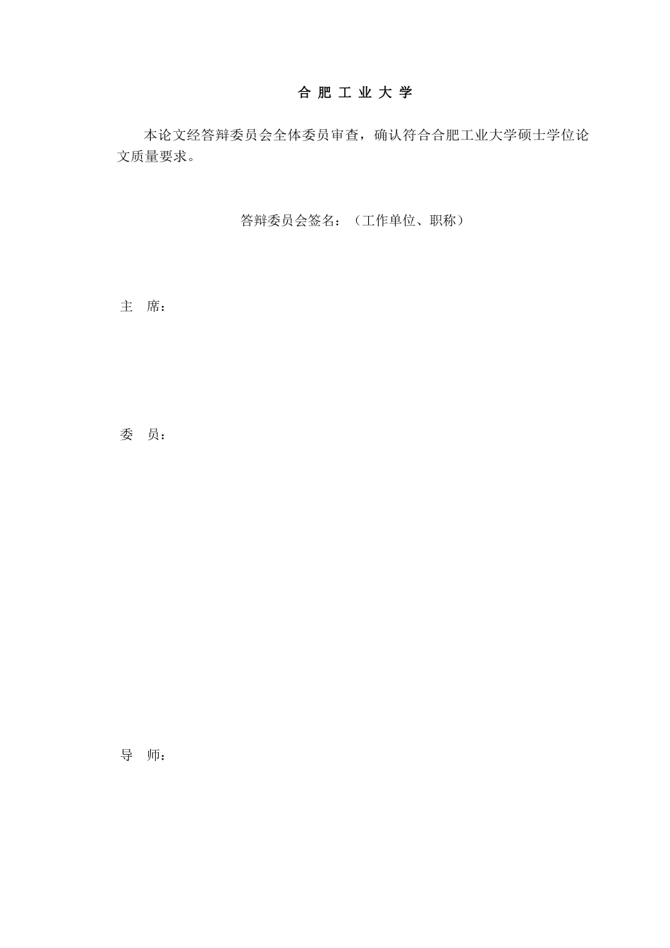 供应链环境下J空调公司库存管理策略研究标准格式_第3页