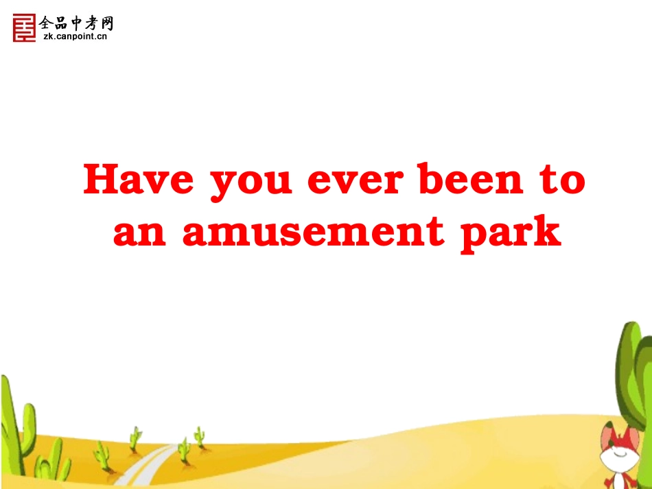 人教版英语八年级下Unit9语法（现在完成时）课件_第2页