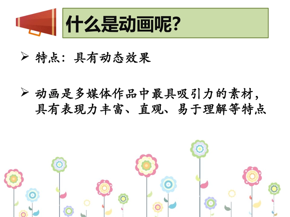 制作logo动画_第2页