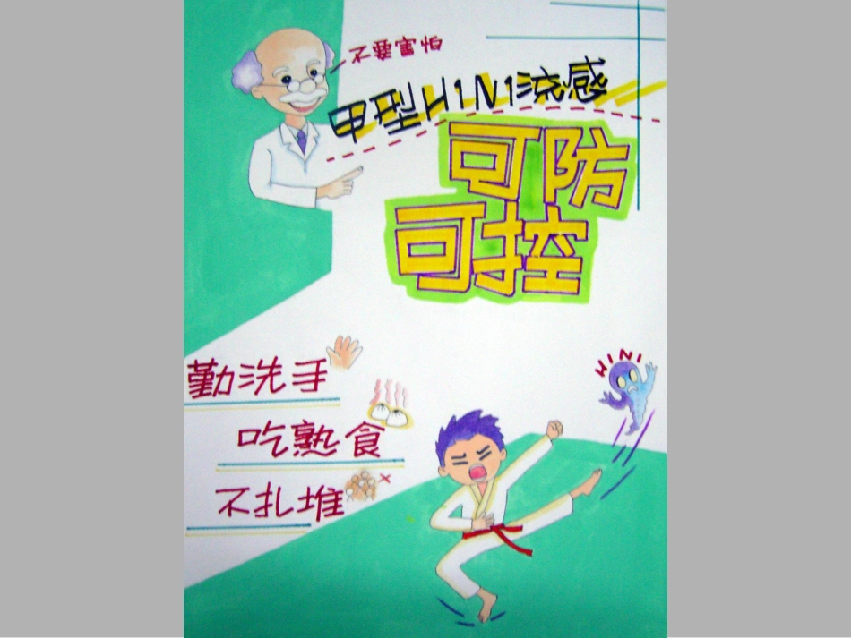 《海报设计》_第2页