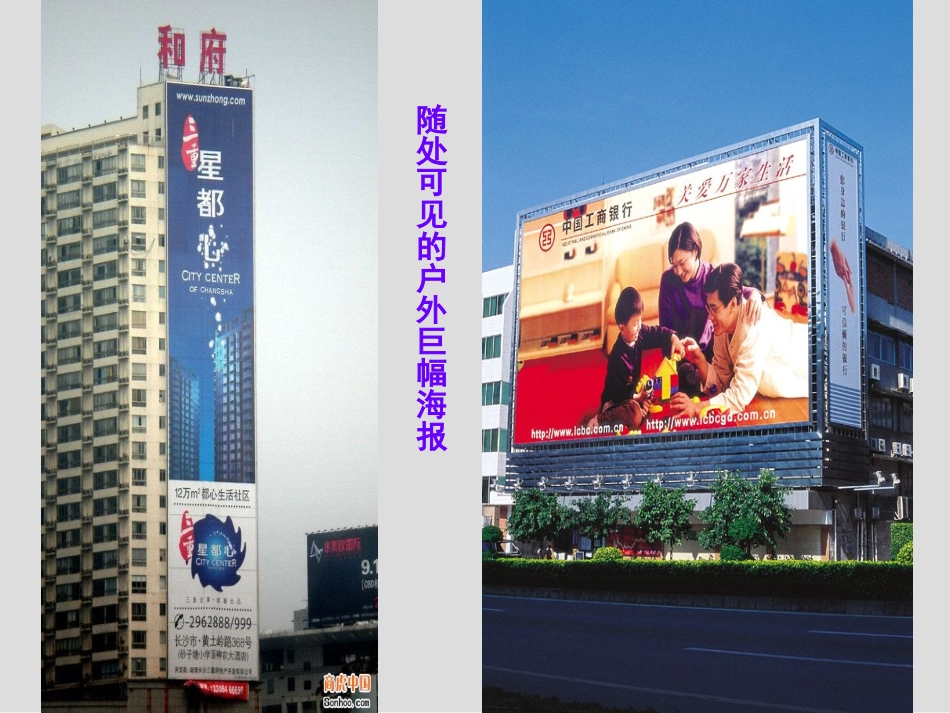 《海报设计》_第3页