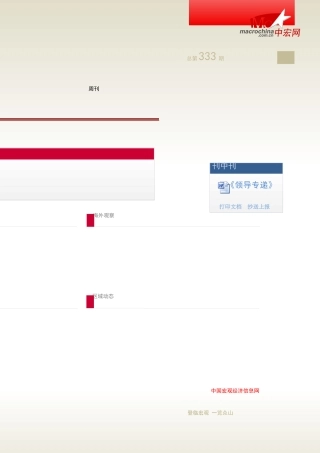 人民币汇率博弈需要理性计算