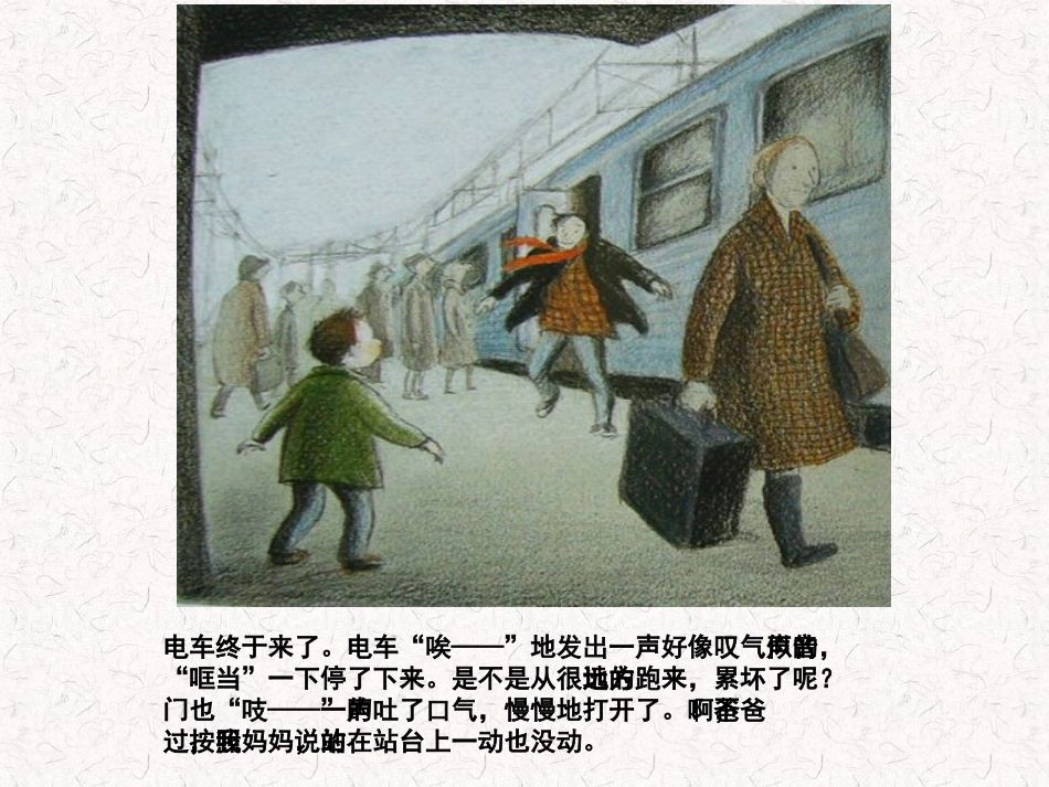 我的爸爸叫焦尼112_第3页