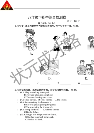 2016年上学期英语期中综合检测卷