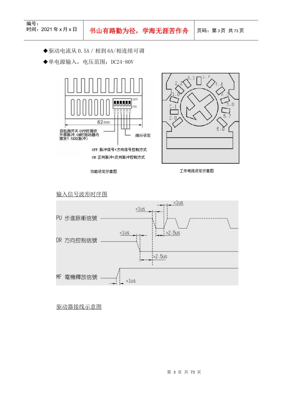 生产线冲压单元指导书_第3页