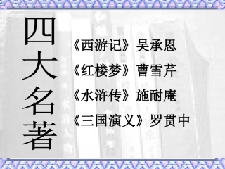 临死前的严监生修改4