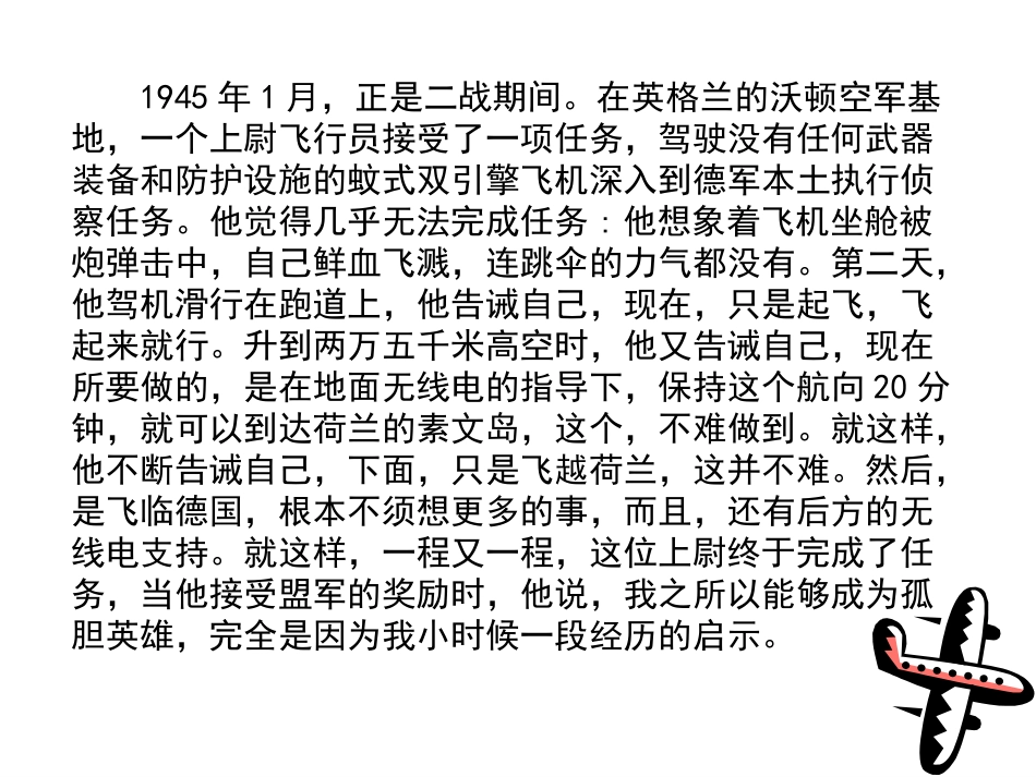 走一步再走一步gjq_第1页