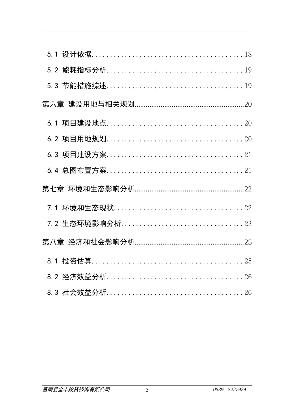 瑞福蓝工艺品有限公司_第3页