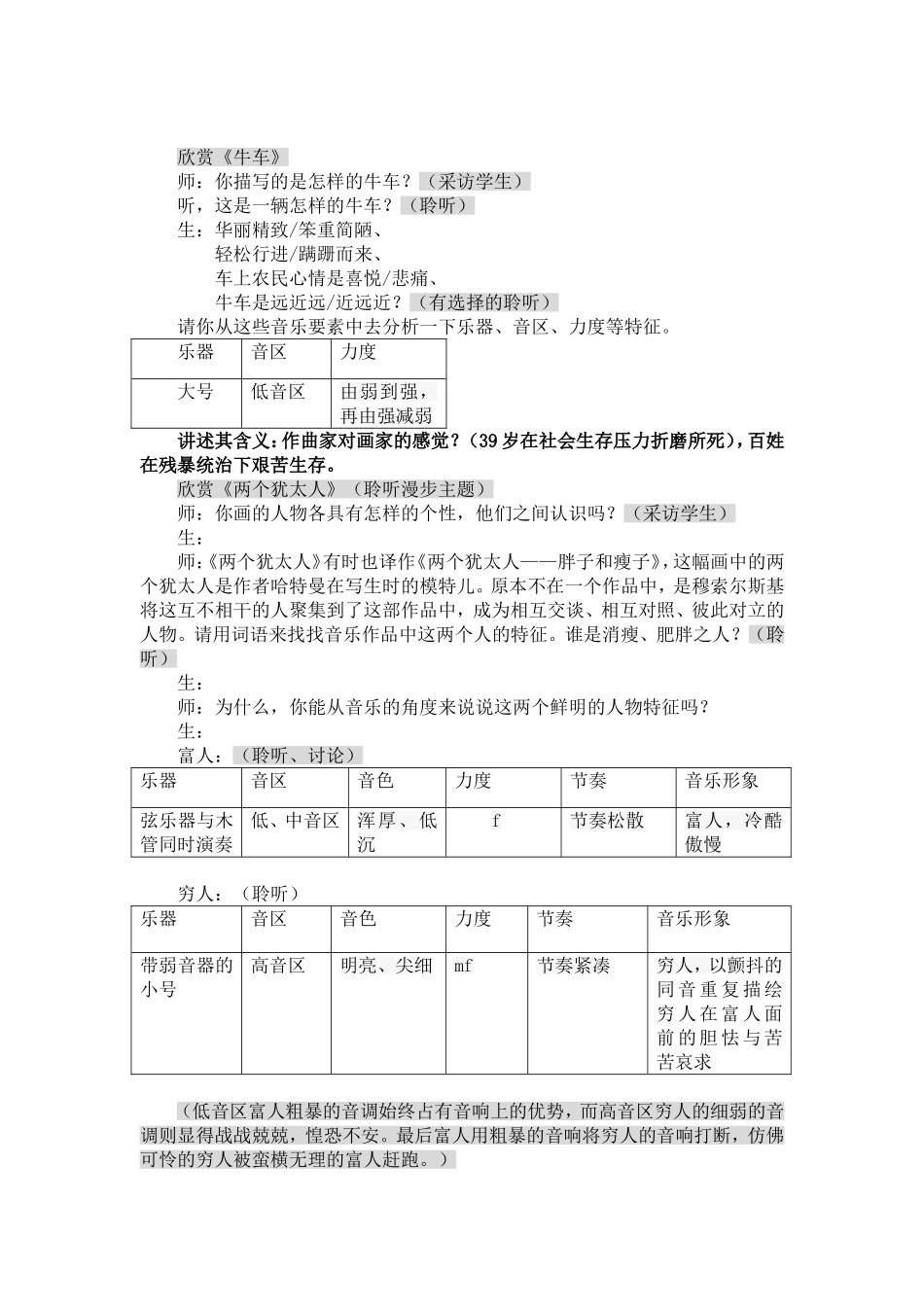 图画展览会孟佳瑜_第2页
