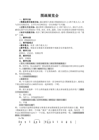 图画展览会孟佳瑜