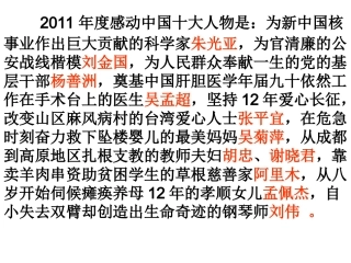 自制课件16《桥》PPT课件1