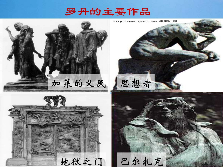 人教版四年级语文下册26《全神贯注》_第3页