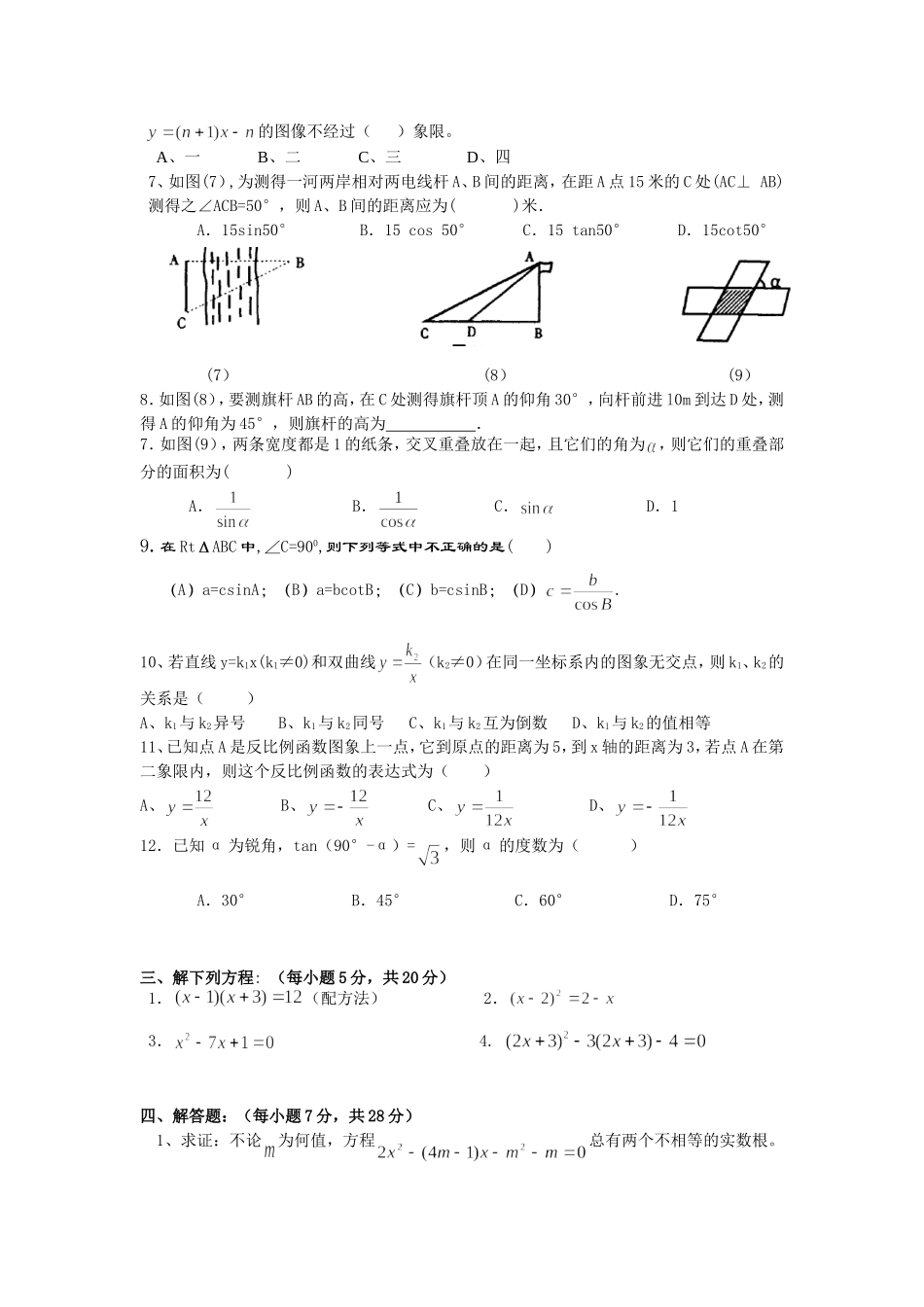 第十五讲综合练习训练_第2页