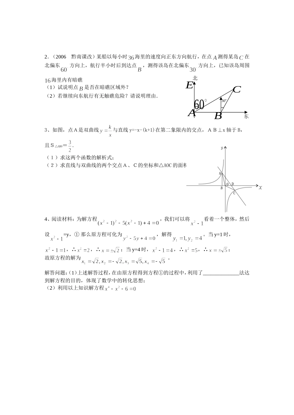 第十五讲综合练习训练_第3页