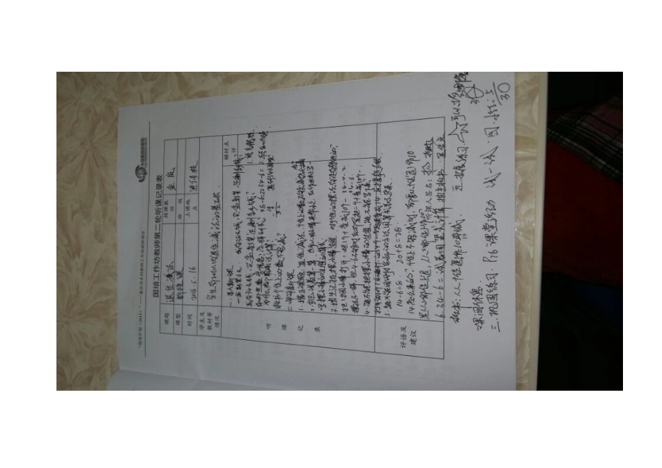 陈硕听课纪录_第1页