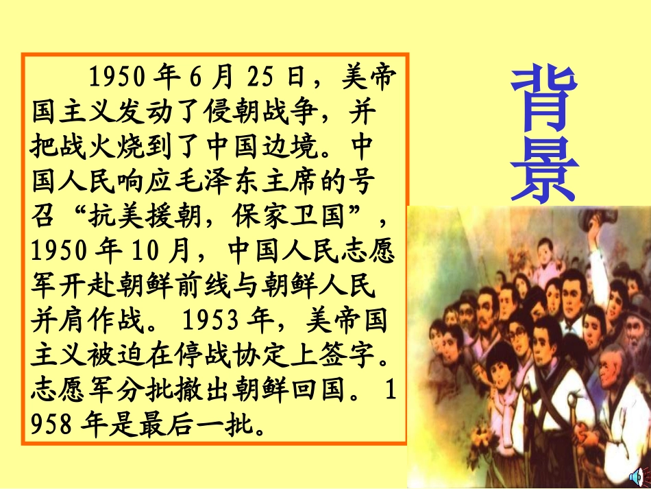 再见了，亲人 (3)_第3页