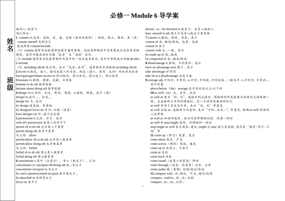 必修一module6_第1页