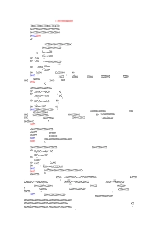 《氧化还原反应的判断方法》练习 苏教版必修1
