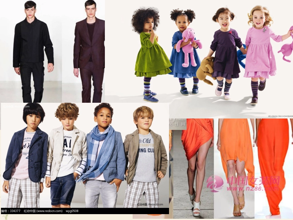 学习服装的色彩搭配课件_第3页