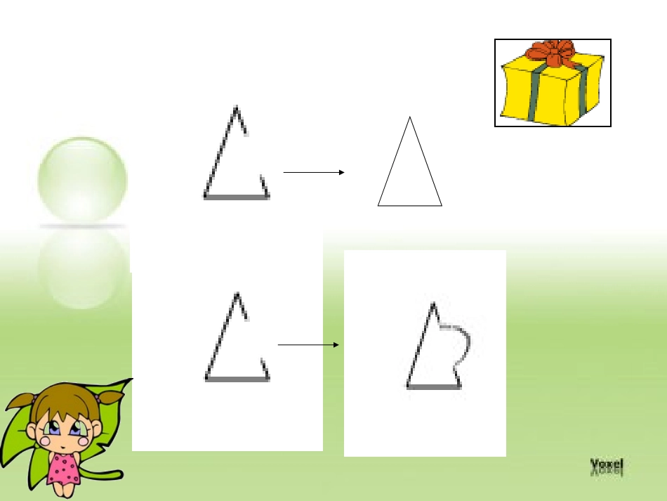 认识周长 (2)_第3页