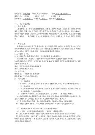 音乐小兔和狼