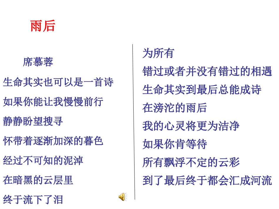 诗歌、歌词1_第1页
