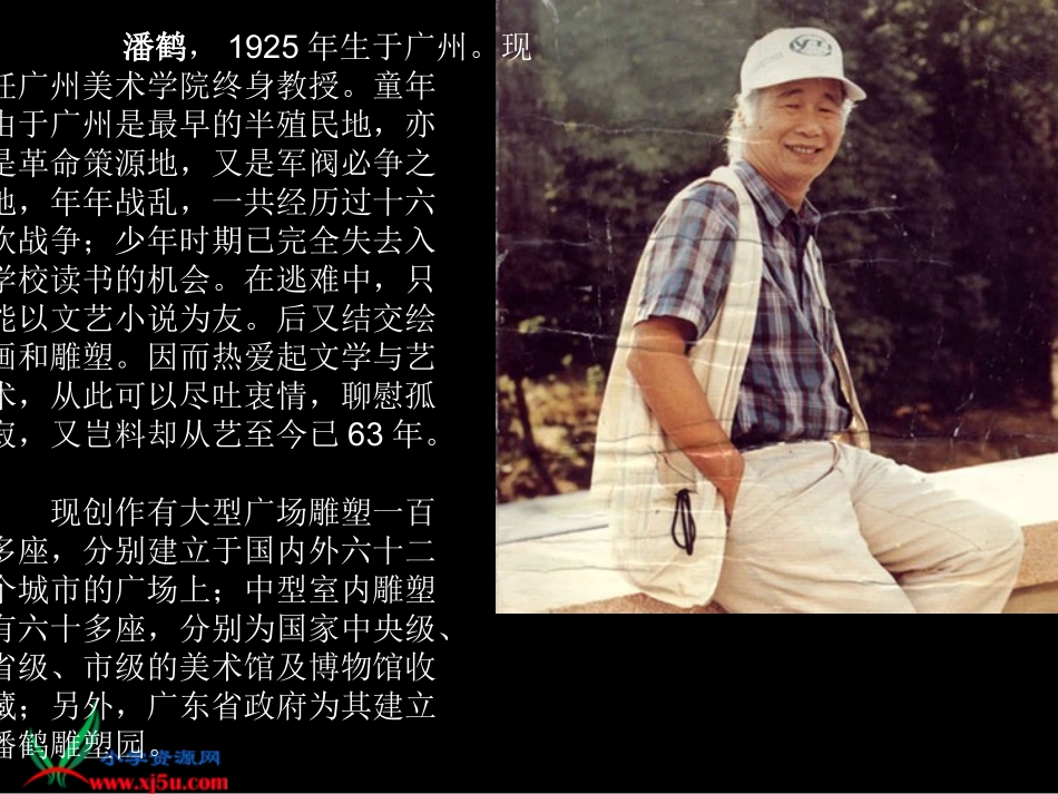 人美版小学美术五年级上册《肖像艺术》课件_第3页